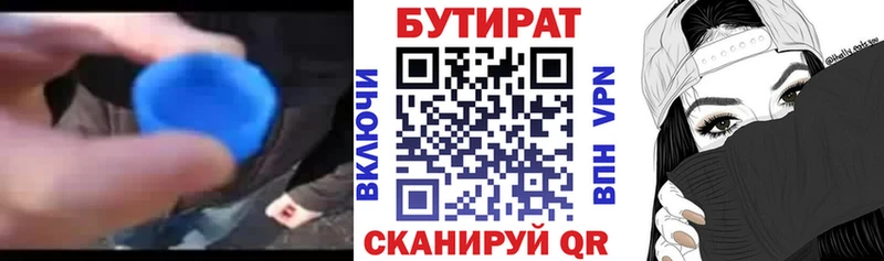 купить наркотик  Зверево  БУТИРАТ буратино 