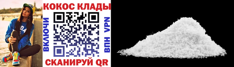 магазин  наркотиков  Зверево  COCAIN Fish Scale 