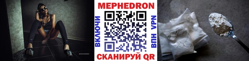 МЯУ-МЯУ mephedrone  ссылка на мегу маркетплейс  Зверево 