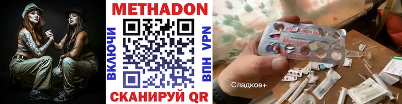 Метадон VHQ  Зверево 
