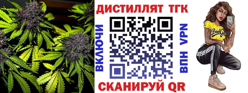 продажа наркотиков  Зверево  ТГК концентрат 